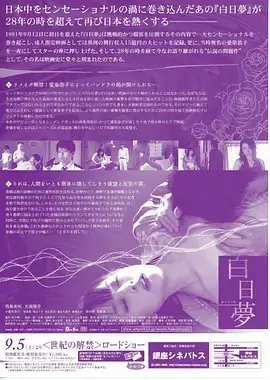 潮汐线